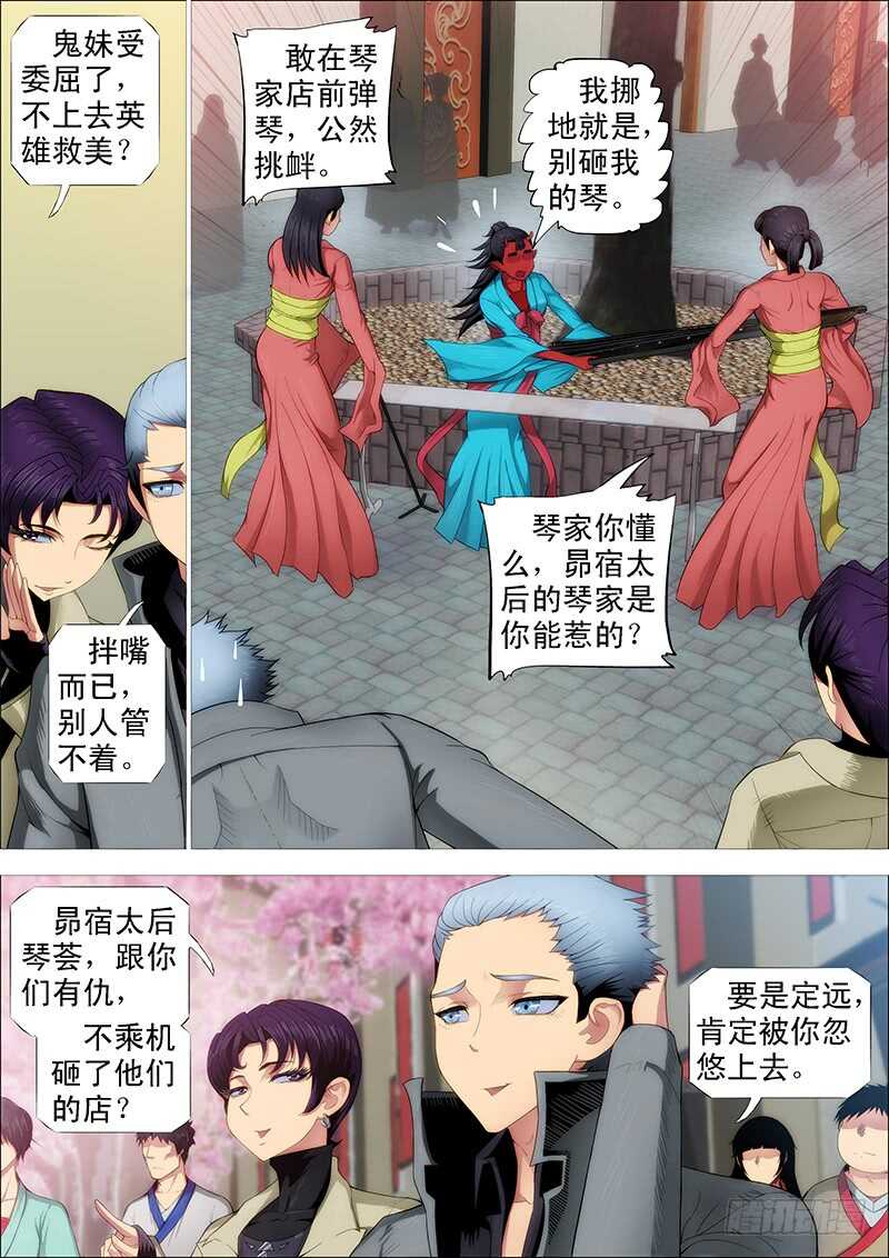 铁姬钢兵韩漫全集-巨鲲要吃恶龙无删减无遮挡章节图片 