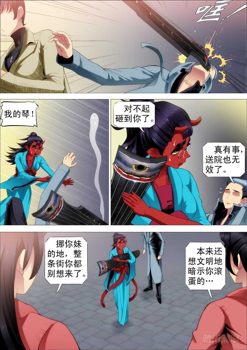 铁姬钢兵韩漫全集-巨鲲要吃恶龙无删减无遮挡章节图片 