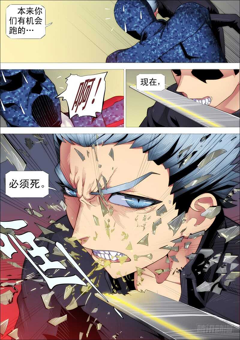 铁姬钢兵韩漫全集-慕索命无删减无遮挡章节图片 