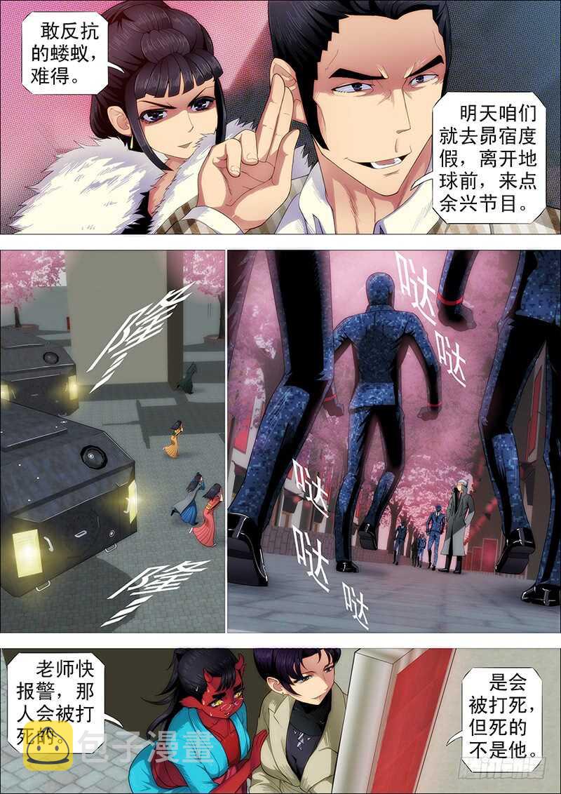 铁姬钢兵韩漫全集-慕索命无删减无遮挡章节图片 