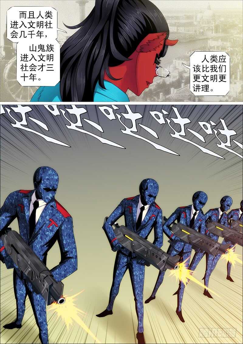 铁姬钢兵韩漫全集-索命也要讲道理无删减无遮挡章节图片 