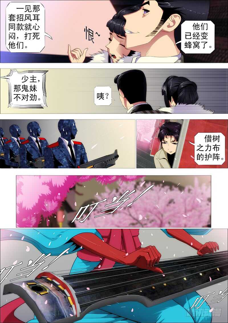 铁姬钢兵韩漫全集-索命也要讲道理无删减无遮挡章节图片 
