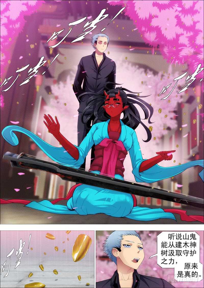 铁姬钢兵韩漫全集-索命也要讲道理无删减无遮挡章节图片 