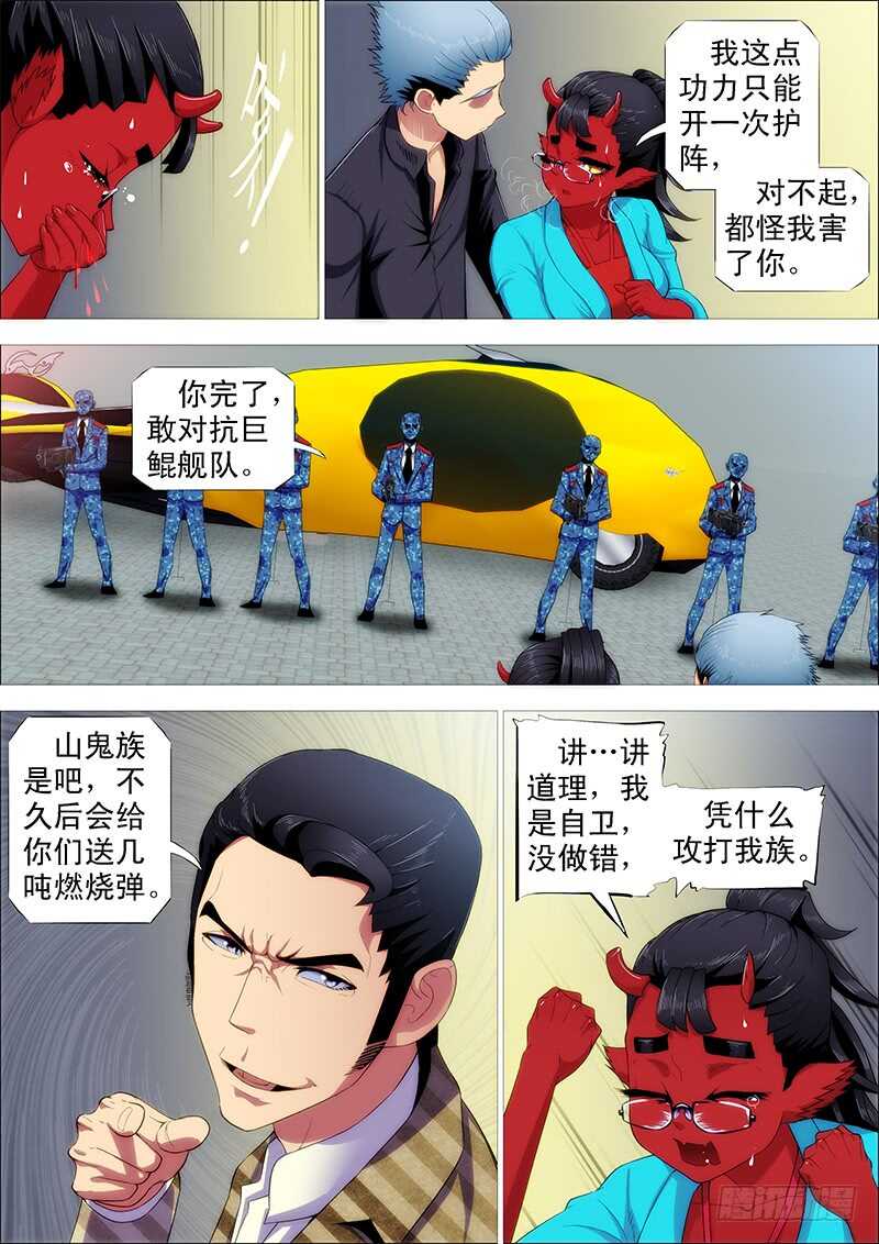 铁姬钢兵韩漫全集-索命也要讲道理无删减无遮挡章节图片 