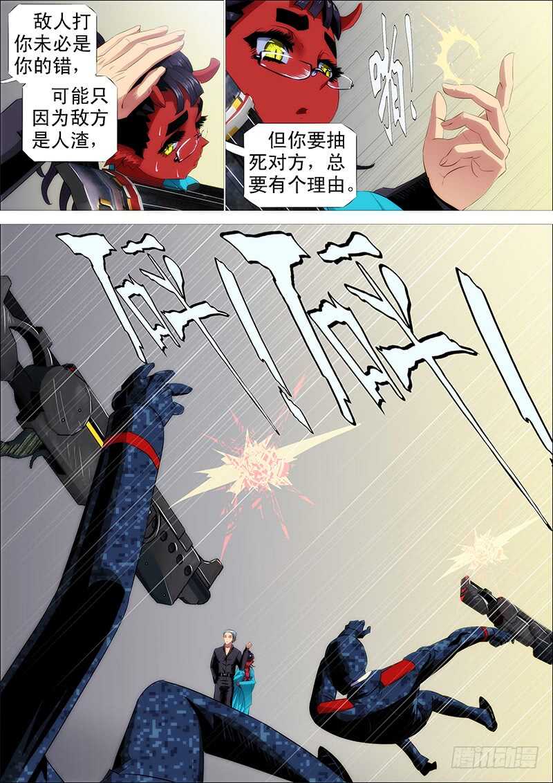 铁姬钢兵韩漫全集-索命也要讲道理无删减无遮挡章节图片 