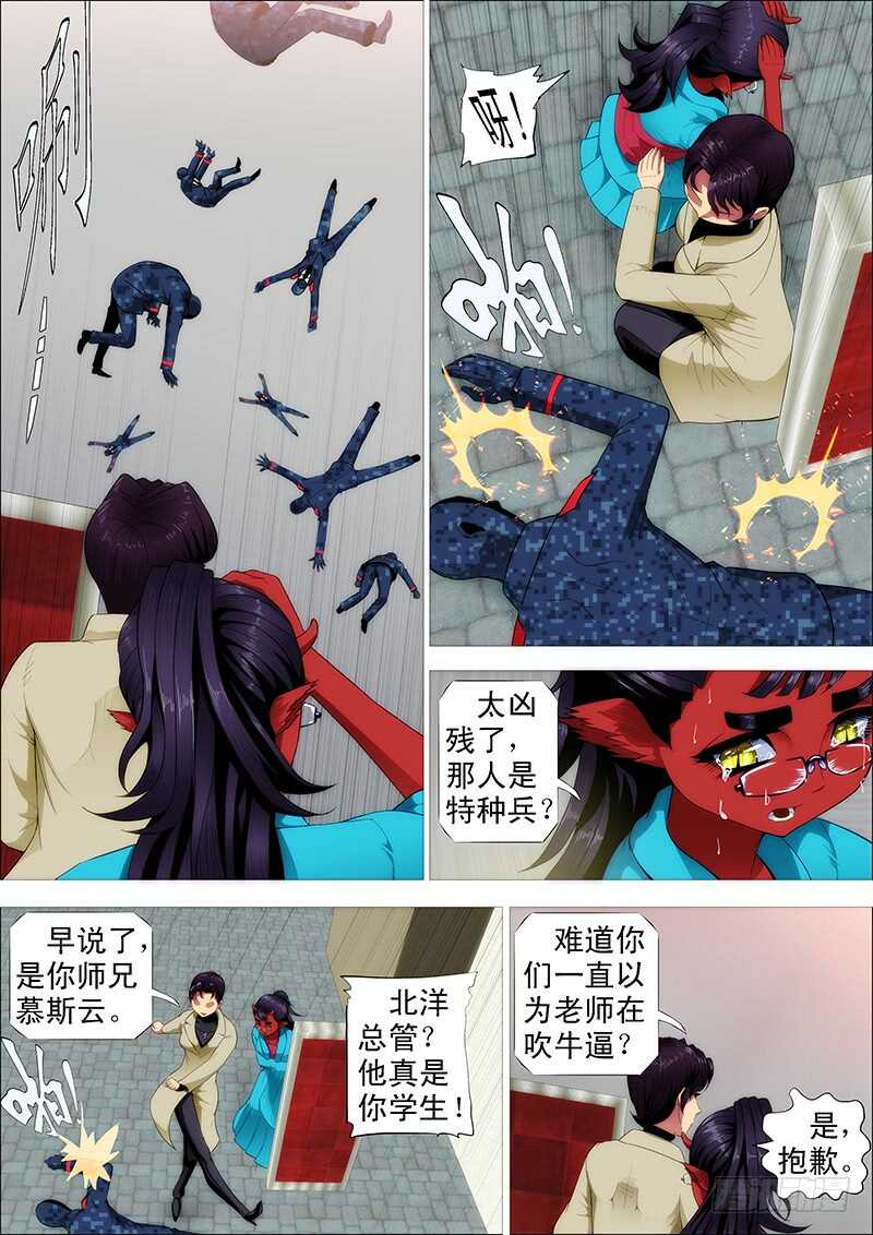 铁姬钢兵韩漫全集-索命也要讲道理无删减无遮挡章节图片 
