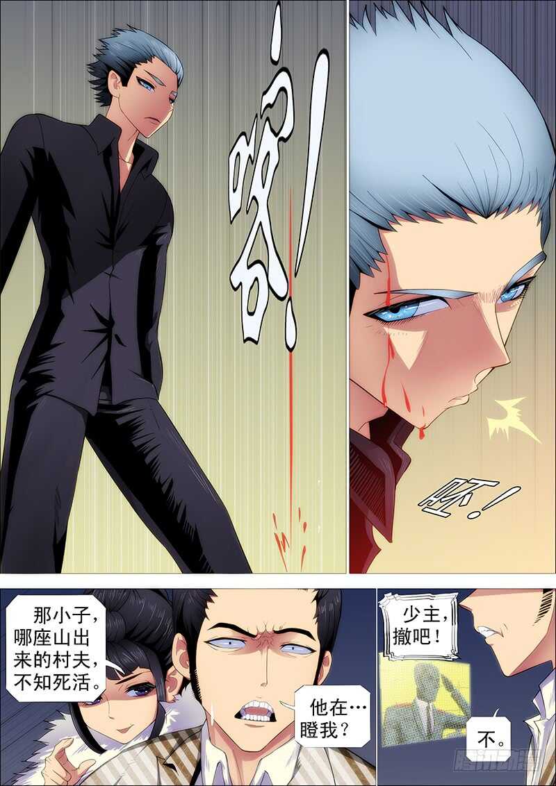 铁姬钢兵韩漫全集-索命也要讲道理无删减无遮挡章节图片 