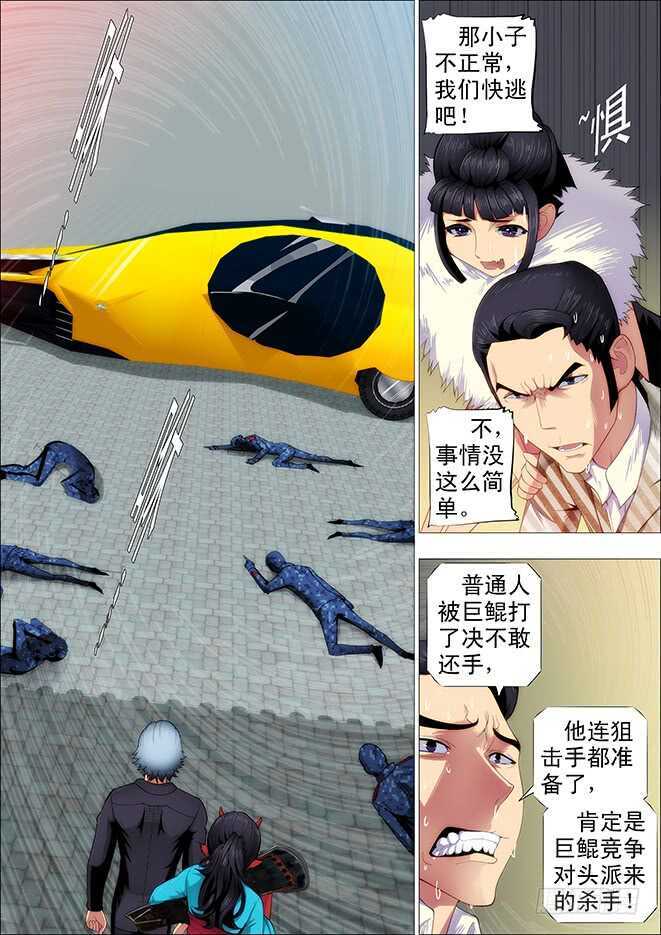 铁姬钢兵韩漫全集-老师，跟我回舰队无删减无遮挡章节图片 