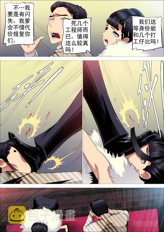 铁姬钢兵韩漫全集-老师，跟我回舰队无删减无遮挡章节图片 