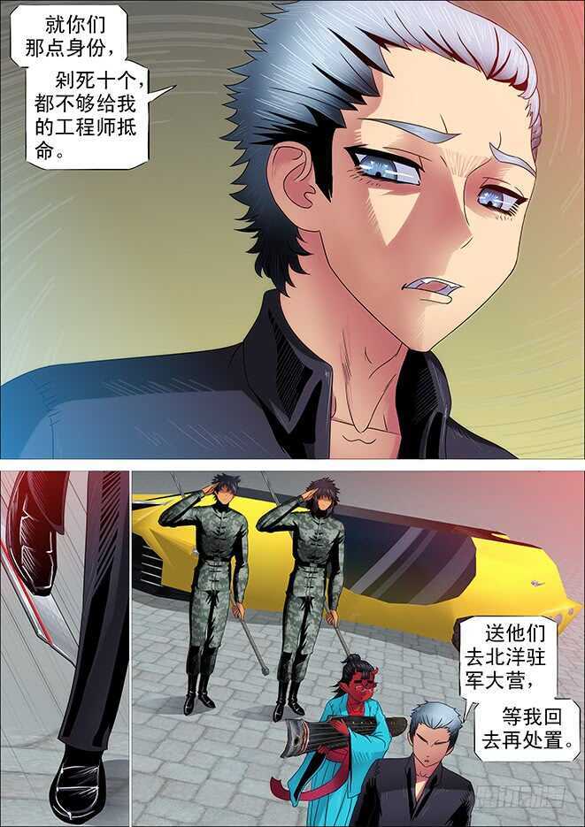 铁姬钢兵韩漫全集-老师，跟我回舰队无删减无遮挡章节图片 
