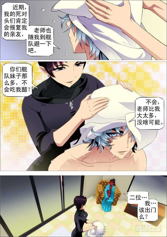 铁姬钢兵韩漫全集-老师，跟我回舰队无删减无遮挡章节图片 