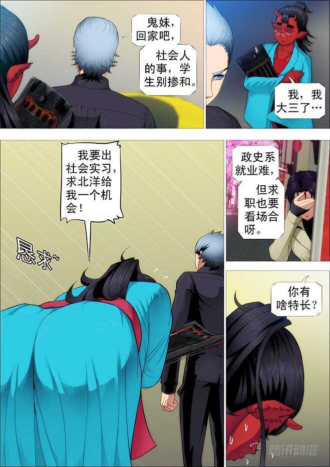 铁姬钢兵韩漫全集-老师，跟我回舰队无删减无遮挡章节图片 