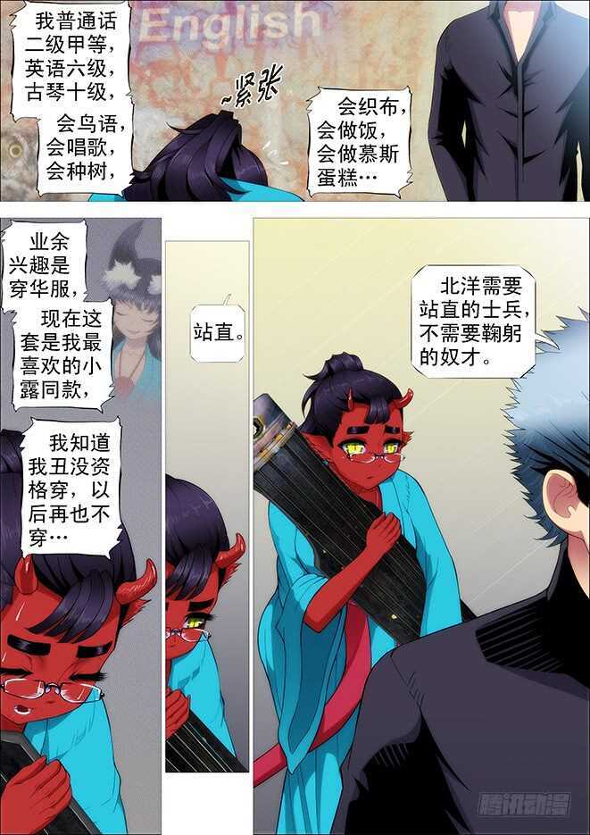 铁姬钢兵韩漫全集-老师，跟我回舰队无删减无遮挡章节图片 