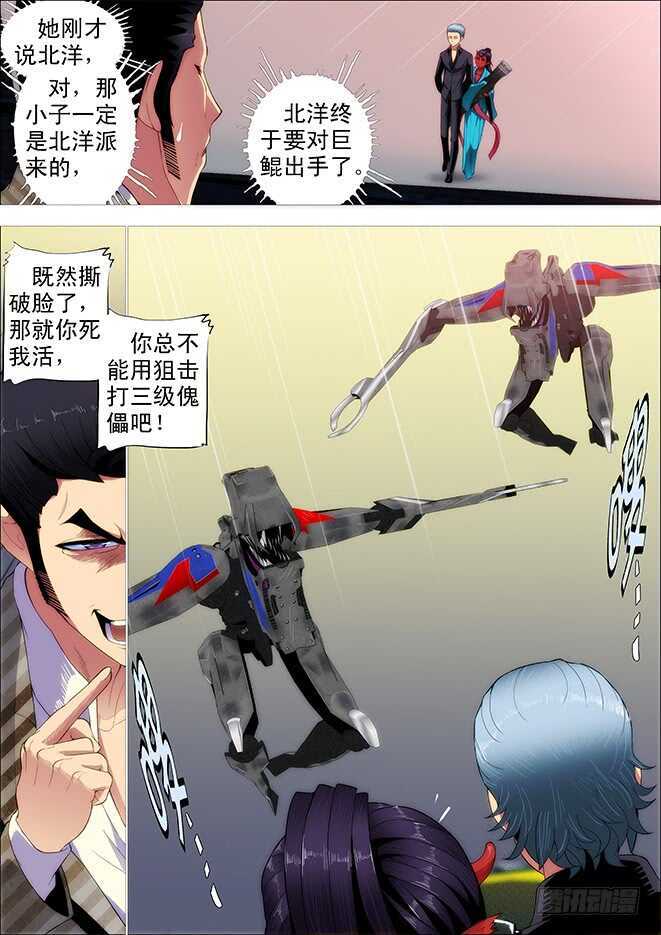 铁姬钢兵韩漫全集-老师，跟我回舰队无删减无遮挡章节图片 