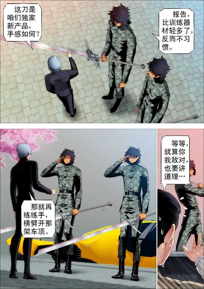 铁姬钢兵韩漫全集-老师，跟我回舰队无删减无遮挡章节图片 