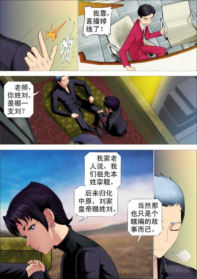 铁姬钢兵韩漫全集-你不是我的学生该多好无删减无遮挡章节图片 