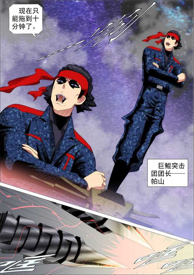 铁姬钢兵韩漫全集-你不是我的学生该多好无删减无遮挡章节图片 