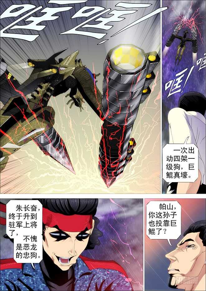 铁姬钢兵韩漫全集-你不是我的学生该多好无删减无遮挡章节图片 