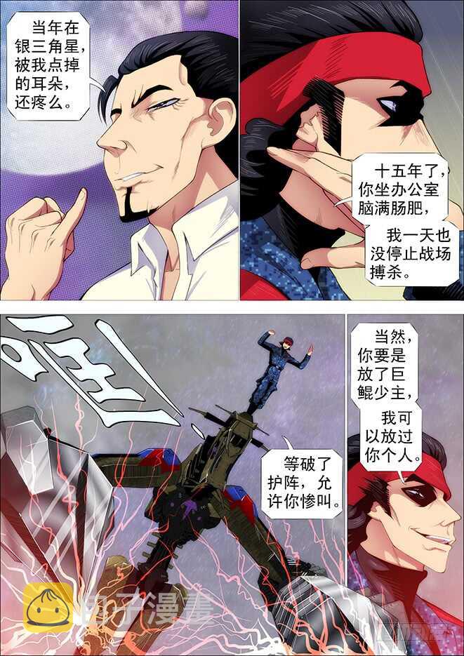 铁姬钢兵韩漫全集-你不是我的学生该多好无删减无遮挡章节图片 