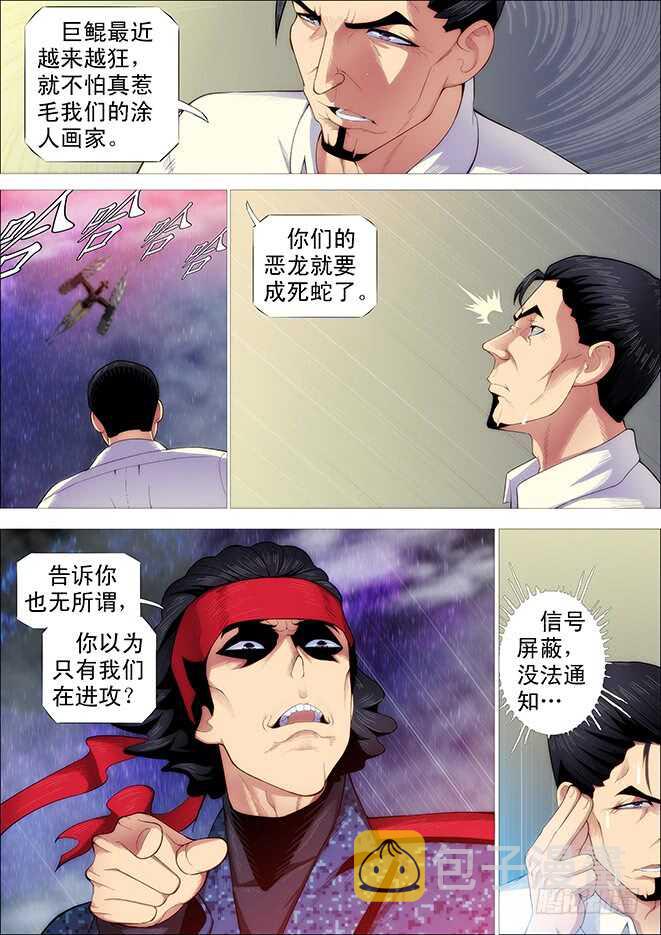 铁姬钢兵韩漫全集-你不是我的学生该多好无删减无遮挡章节图片 