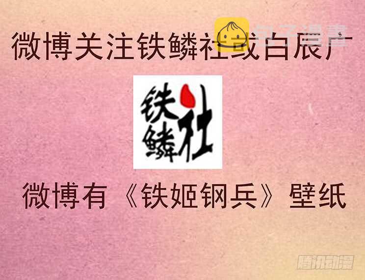 铁姬钢兵韩漫全集-你不是我的学生该多好无删减无遮挡章节图片 