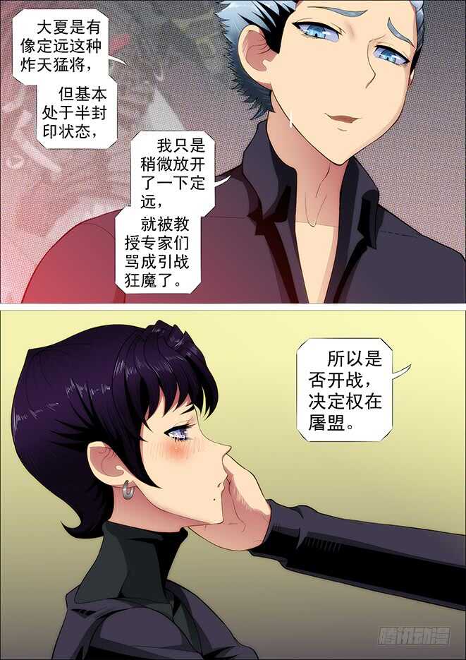 铁姬钢兵韩漫全集-你不是我的学生该多好无删减无遮挡章节图片 