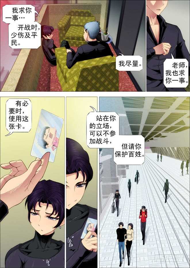铁姬钢兵韩漫全集-你不是我的学生该多好无删减无遮挡章节图片 