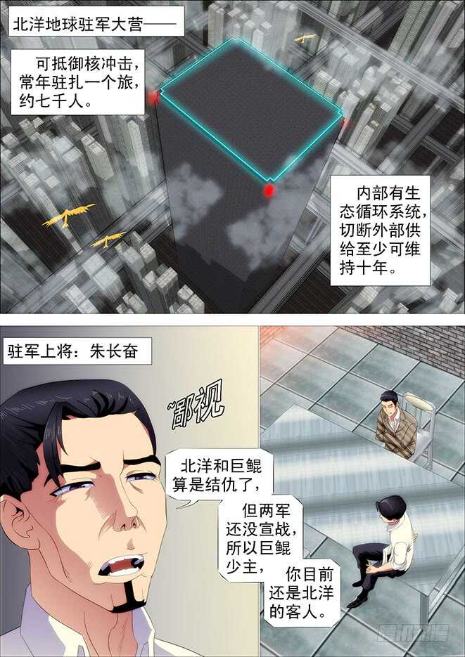 铁姬钢兵韩漫全集-你不是我的学生该多好无删减无遮挡章节图片 