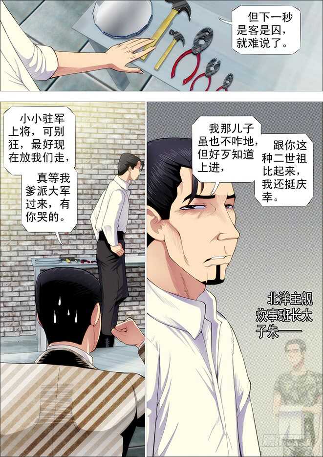 铁姬钢兵韩漫全集-你不是我的学生该多好无删减无遮挡章节图片 