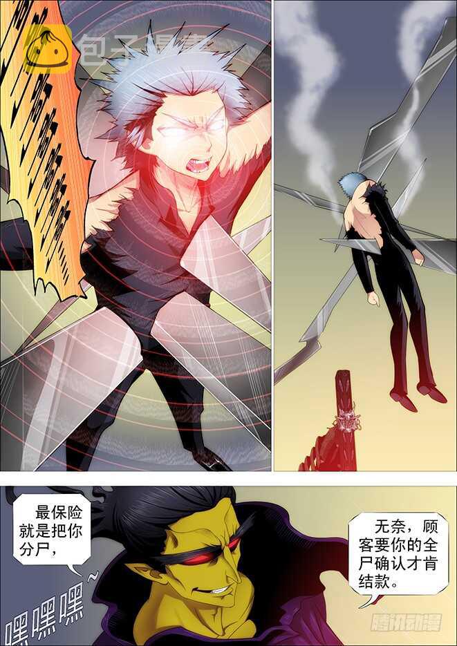 铁姬钢兵韩漫全集-恶龙这次真的完蛋？无删减无遮挡章节图片 