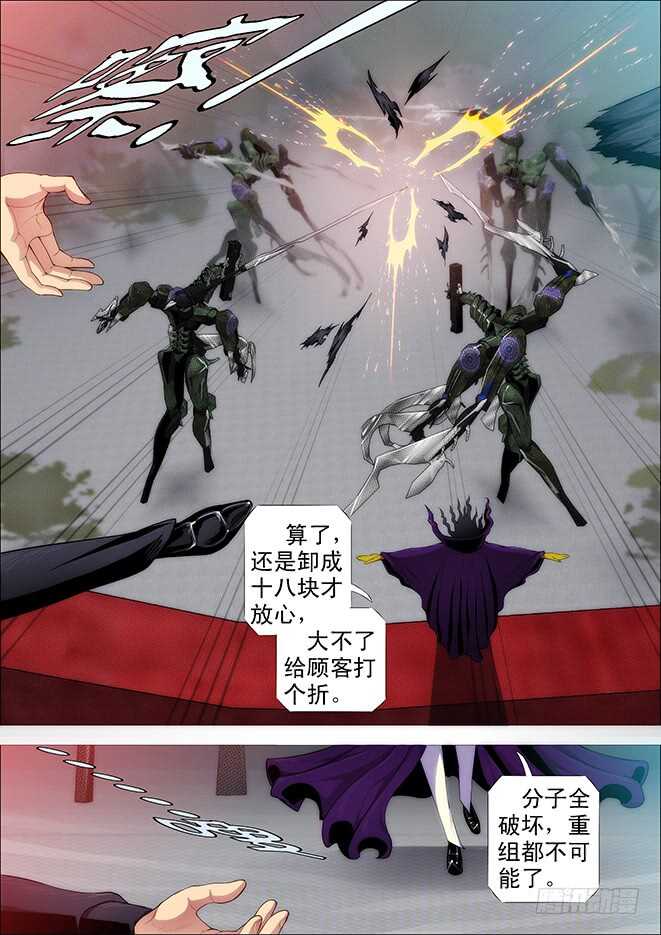 铁姬钢兵韩漫全集-恶龙这次真的完蛋？无删减无遮挡章节图片 