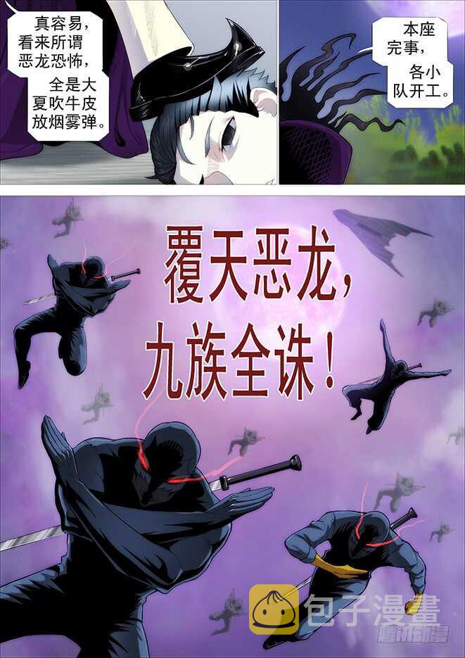 铁姬钢兵韩漫全集-恶龙这次真的完蛋？无删减无遮挡章节图片 