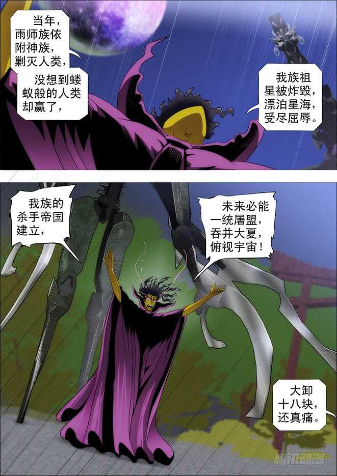 铁姬钢兵韩漫全集-恶龙这次真的完蛋？无删减无遮挡章节图片 
