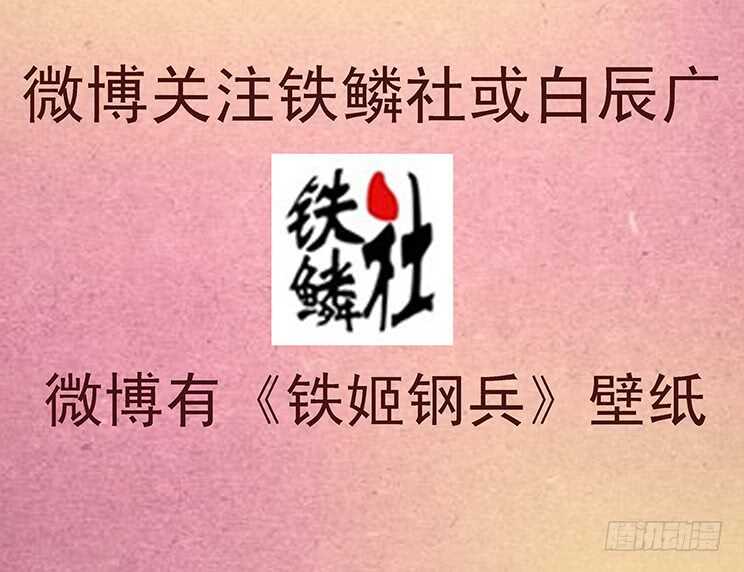 铁姬钢兵韩漫全集-恶龙这次真的完蛋？无删减无遮挡章节图片 