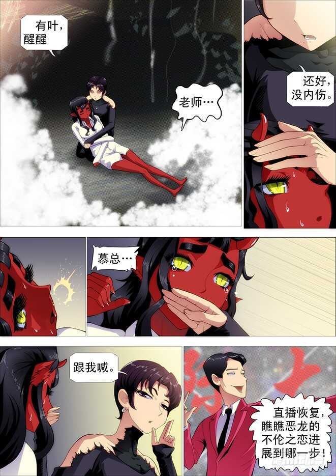 铁姬钢兵韩漫全集-恶龙这次真的完蛋？无删减无遮挡章节图片 