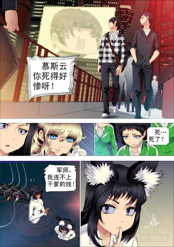 铁姬钢兵韩漫全集-恶龙这次真的完蛋？无删减无遮挡章节图片 