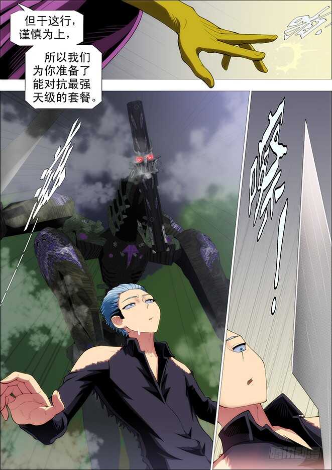 铁姬钢兵韩漫全集-恶龙这次真的完蛋？无删减无遮挡章节图片 