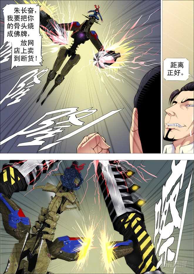 铁姬钢兵韩漫全集-神尸战体无删减无遮挡章节图片 