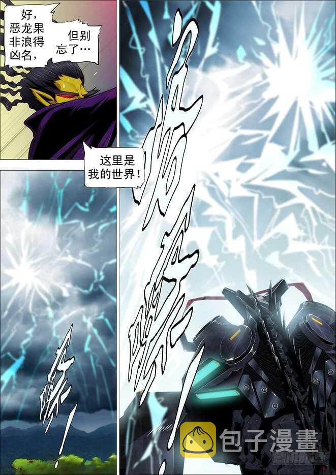 铁姬钢兵韩漫全集-神尸战体无删减无遮挡章节图片 