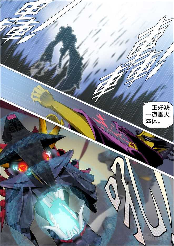 铁姬钢兵韩漫全集-神尸战体无删减无遮挡章节图片 