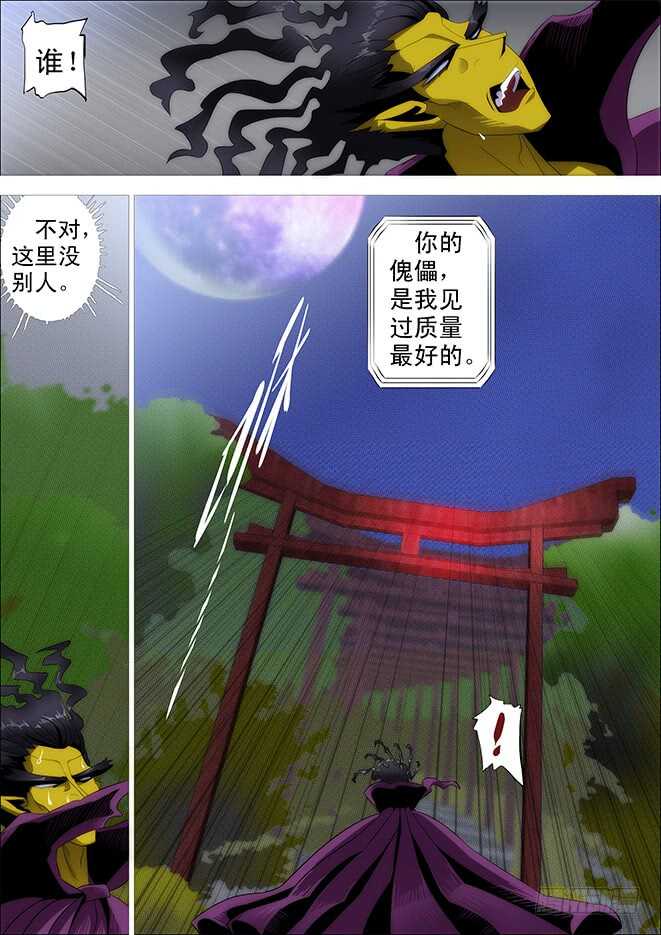 铁姬钢兵韩漫全集-神尸战体无删减无遮挡章节图片 