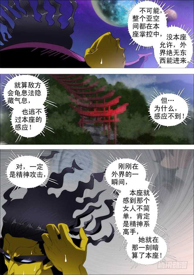 铁姬钢兵韩漫全集-神尸战体无删减无遮挡章节图片 