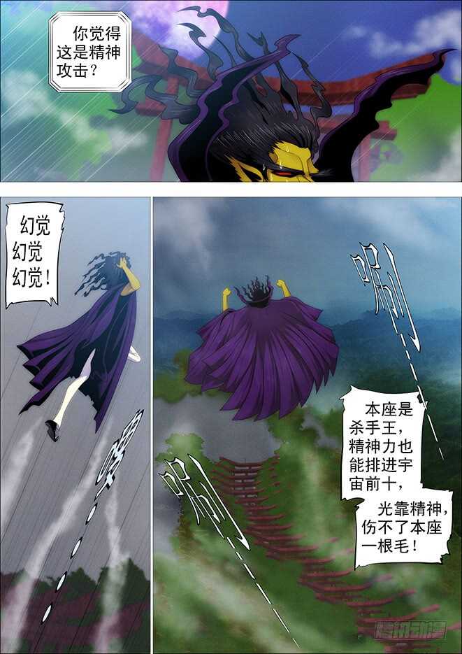 铁姬钢兵韩漫全集-神尸战体无删减无遮挡章节图片 