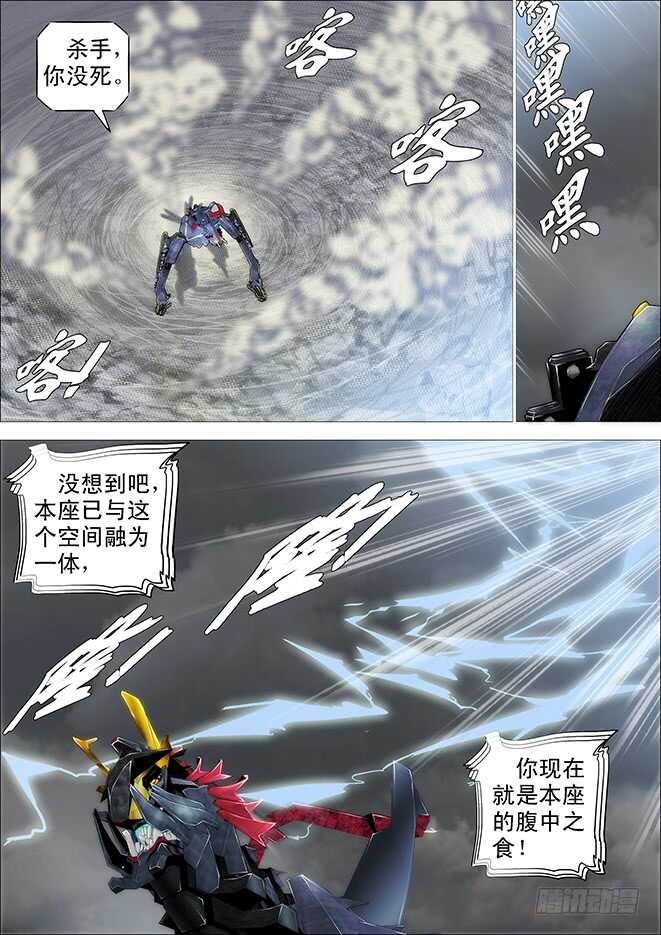 铁姬钢兵韩漫全集-哥不怕死无删减无遮挡章节图片 