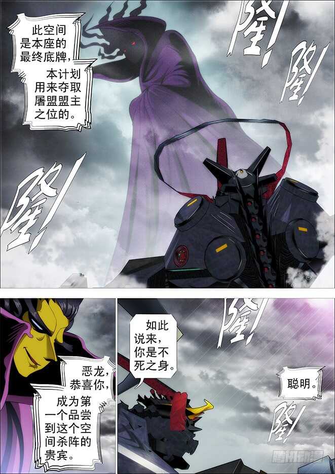铁姬钢兵韩漫全集-哥不怕死无删减无遮挡章节图片 