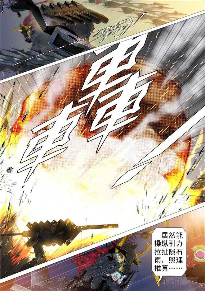 铁姬钢兵韩漫全集-哥不怕死无删减无遮挡章节图片 