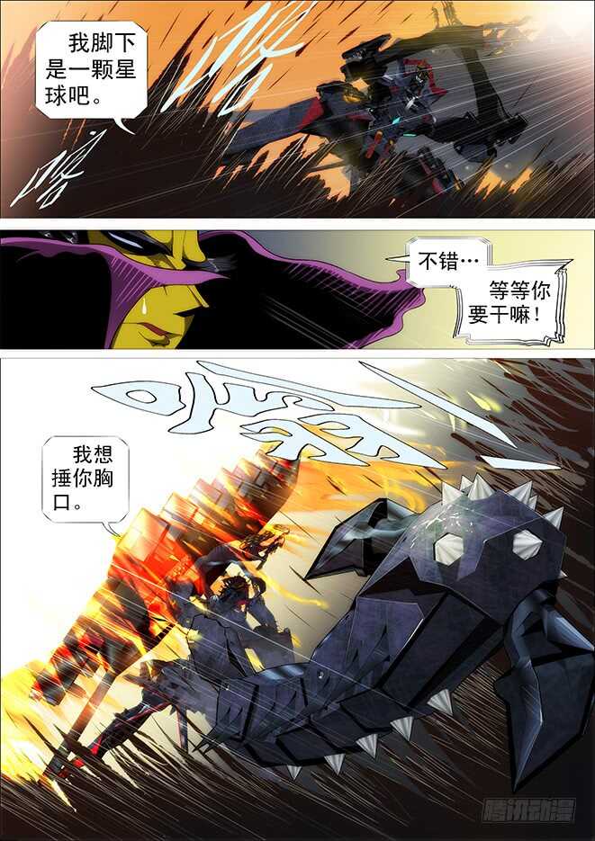 铁姬钢兵韩漫全集-哥不怕死无删减无遮挡章节图片 