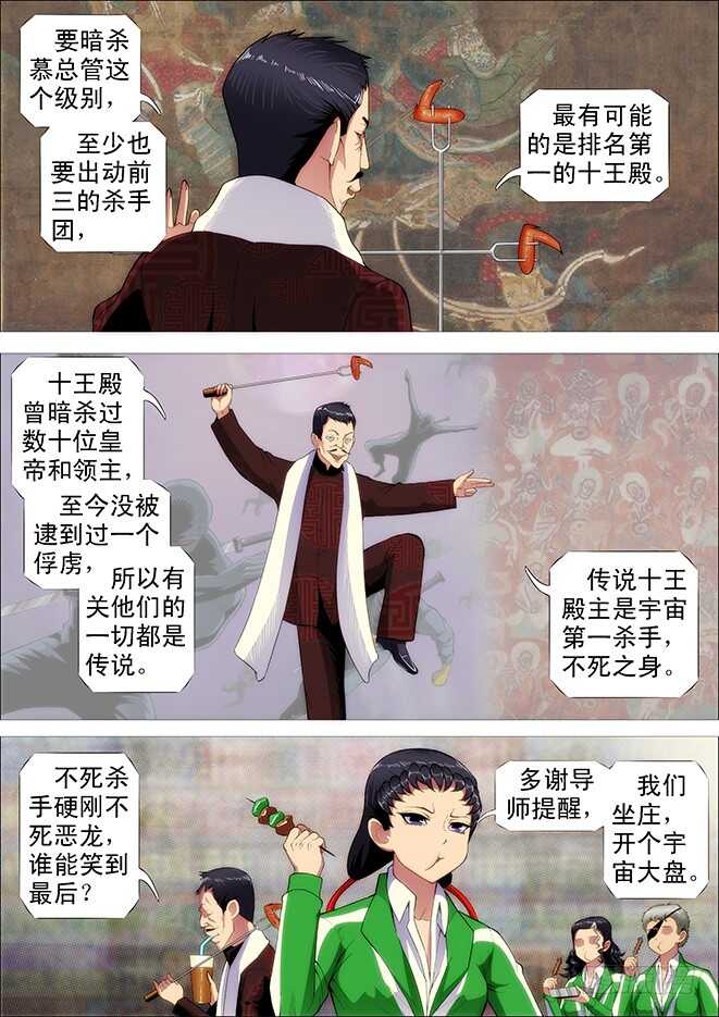 铁姬钢兵韩漫全集-哥不怕死无删减无遮挡章节图片 
