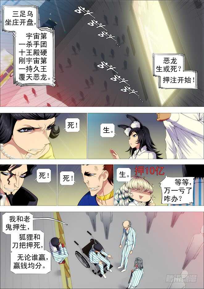 铁姬钢兵韩漫全集-哥不怕死无删减无遮挡章节图片 