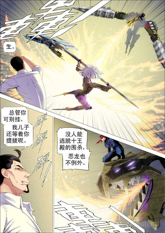 铁姬钢兵韩漫全集-哥不怕死无删减无遮挡章节图片 